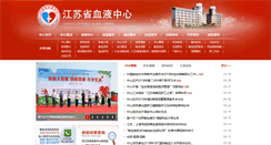 Desktop Screenshot of jsblood.com.cn
